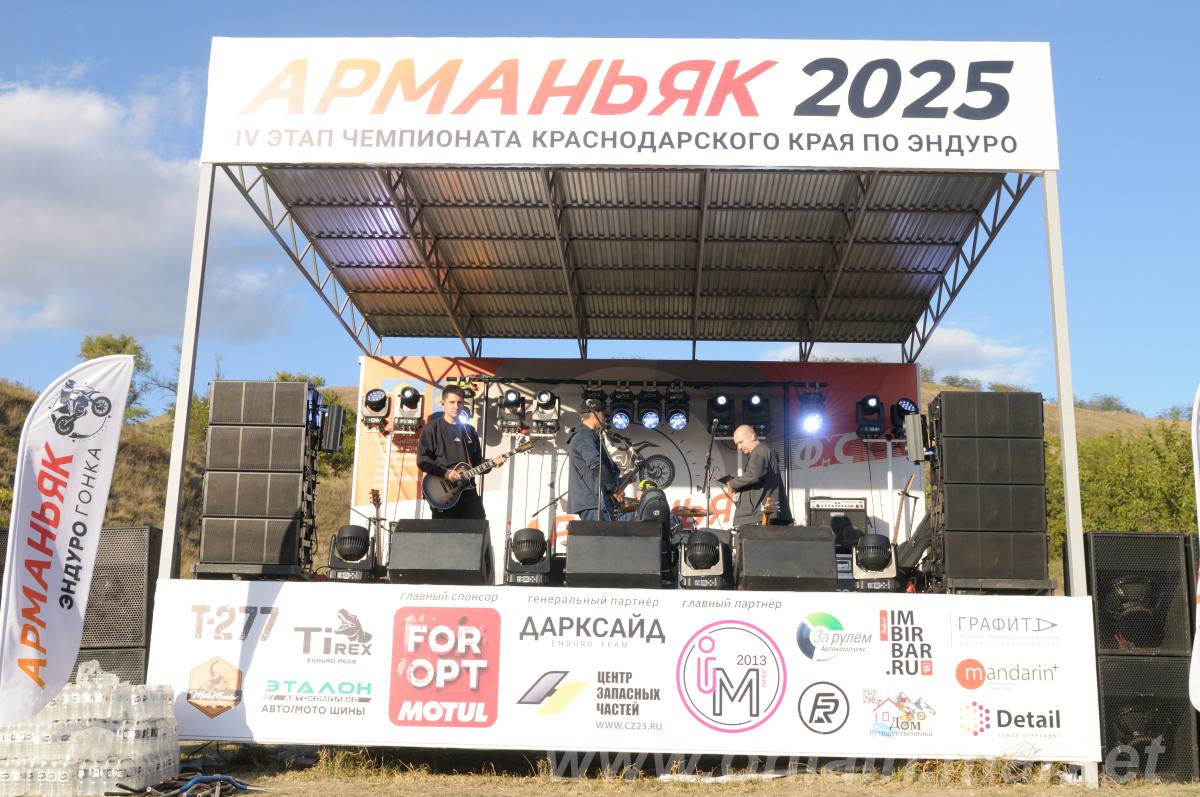 Фотоотчет Арманьяк 2025 Армавир Армавир