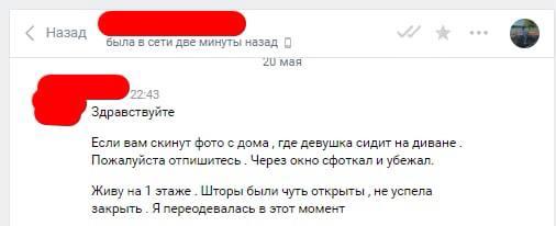 Дрочильник подсекает за девушкой - купить на сайте объявлений Армавир онлайн