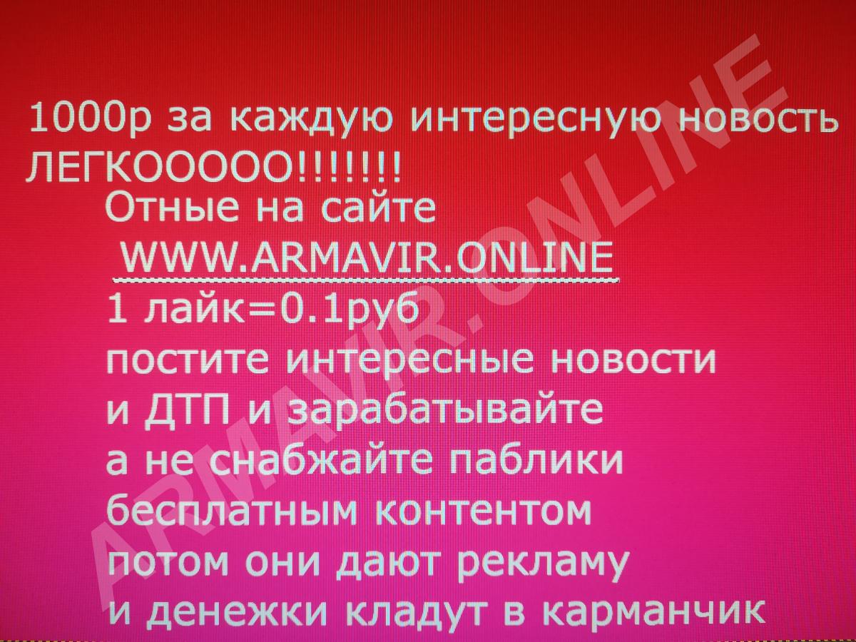 Это будет круто и справедливо - купить на сайте объявлений Армавир онлайн