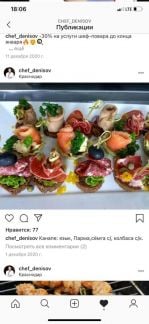 Повар на дом/ банкеты / романтический ужин  Армавир