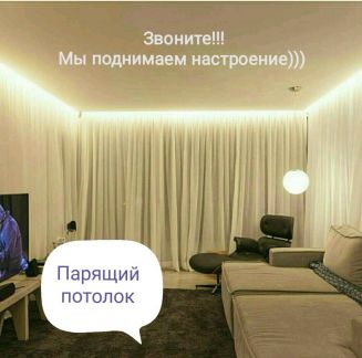 Натяжные потолки  Армавир
