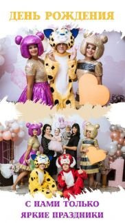 Аниматор Шоу на выбор  Армавир