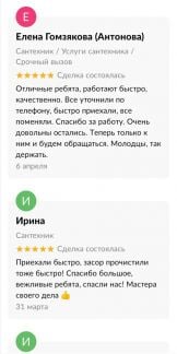 Сантехник / Услуги сантехника / Срочный вызов  Армавир