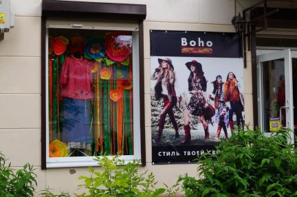 Оформление фотозон, витрин, магазинов  Армавир