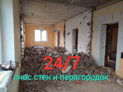 Снос стен, демонтаж, алмазная резка, вывоз мусора  Армавир