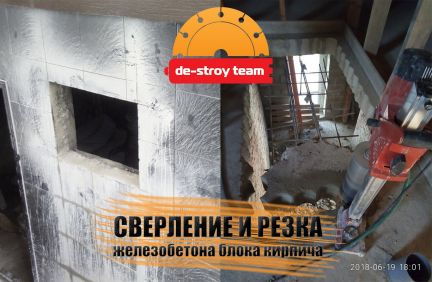 Алмазная резка проемов, Алмазное бурение, Демонтаж  Армавир