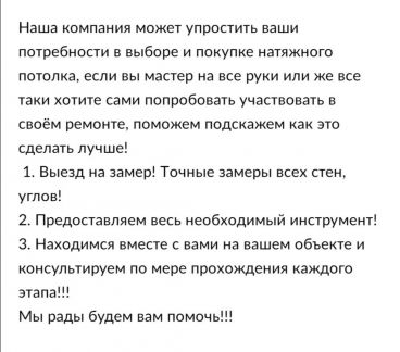 Натяжные потолки /пол/потолок/плитка  Армавир