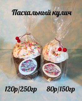 Куличи, творожные Пасхи, рулеты, торты, капкейки  Армавир