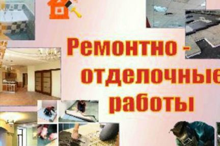 Шпатлёвка, фасад,короед,внутренняя отделка  Армавир