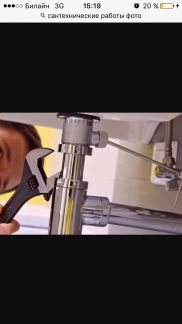 Сантехнические услуги  Армавир