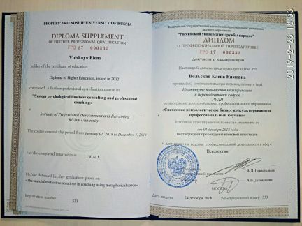 Услуги психолога, коуча по личностному росту  Армавир