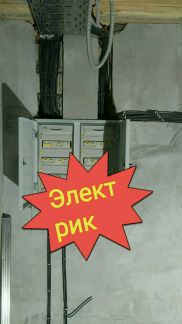 Электрик. Большой опыт  Армавир