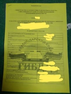 Оформление переоборудования тс  Армавир