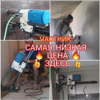 Алмазное бурение / Алмазная резка  - купить на сайте объявлений Краснодар онлайн