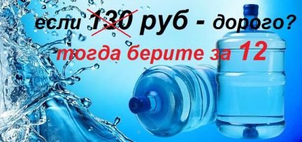 Доставка очищенной воды на дом  Армавир