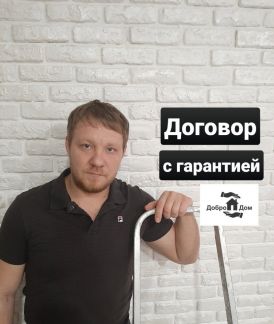 Ремонт квартир  Армавир