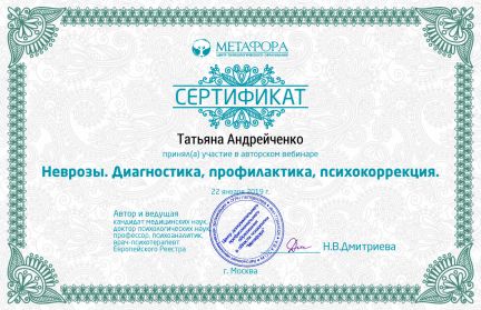 Психолог, Психотерапевт Евпатория  Армавир