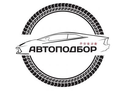 Автоподбор в Новороссийске/Проверка авто  Армавир