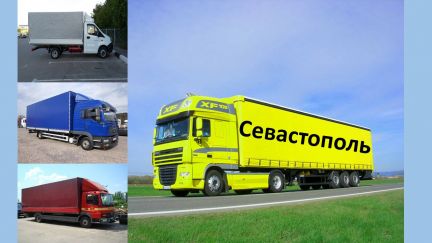 Грузоперевозки от 1,5 тн 3 тн 5 тн 10 тн 20 тонн  Армавир