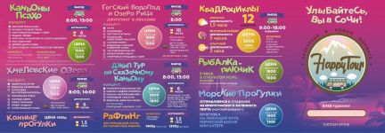 Экскурсии  Армавир