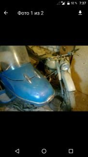 Иж-Планета-2  Армавир