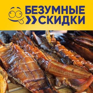 Икра Красная, Рыба и Морепродукты  Армавир