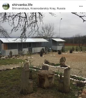 База отдыха  Армавир