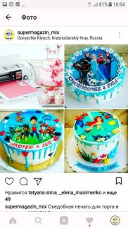 Съедобная печать  Армавир