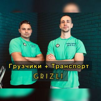 Грузчики, Переезд, Грузоперевозки  - купить на сайте объявлений Севастополь онлайн