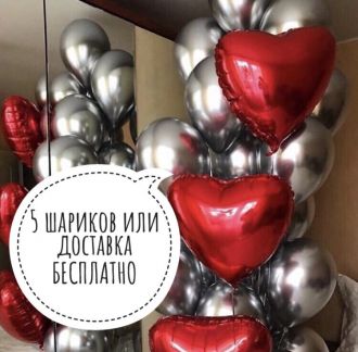 Любые Воздушные шарики доставка 24/7  Армавир