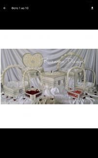 Свадебные аксессуары  Армавир