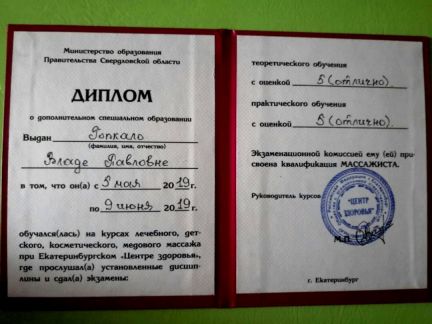 Массаж  Армавир