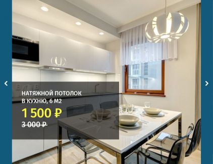 Натяжные потолки  Армавир