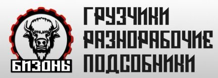 Разнорабочие на длительно  - купить на сайте объявлений Ялта онлайн