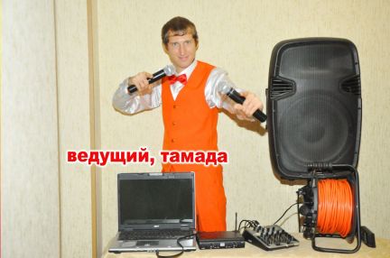 Тамада на свадьбу ведущий для школьников краснодар  Армавир