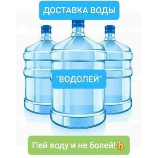 Доставка питьевой воды  - купить на сайте объявлений Кущевская онлайн