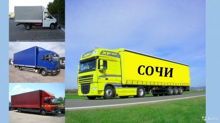 Грузоперевозки от 1,5 тн 3 тн 5 тн 10 тн 20 тонн  Армавир