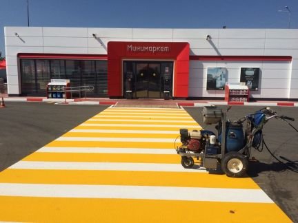Дорожная Разметка  Армавир