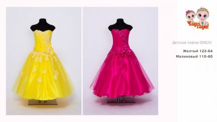 Прокат нарядных детских платьев  Армавир
