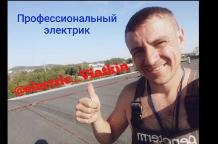 Электрик, услуги электрика, ремонт оборудования  Армавир