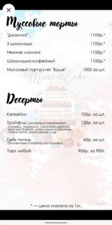 Домашние торты, десерты  - купить на сайте объявлений Краснодарский край онлайн