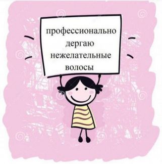 Депиляция воском, шугаринг  Армавир