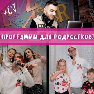 Аниматоры, ведущий на детские праздники  Армавир