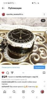 Выпечка  Армавир