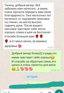 Массаж  Армавир