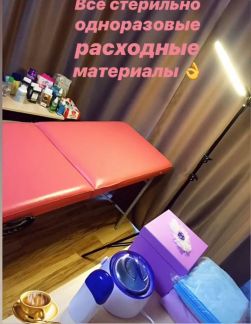 Восковая депиляция  Армавир