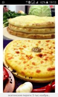 Осетинские пироги на заказ  Армавир