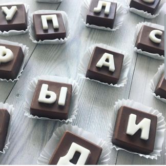 Шоколадные буквы  Армавир