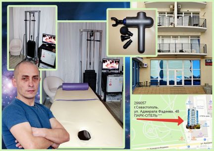 Массаж - здоровье - красота  Армавир