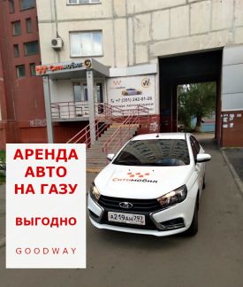 Аренда авто под такси  - купить на сайте объявлений Краснодар онлайн